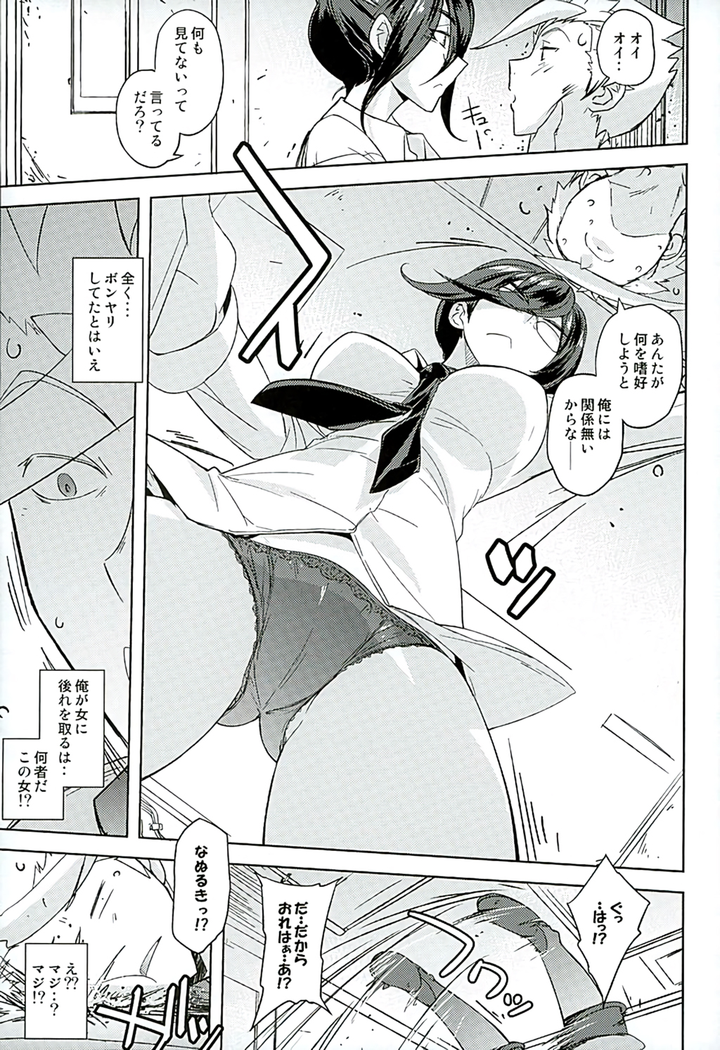 Poyopacho 231 page 5 full