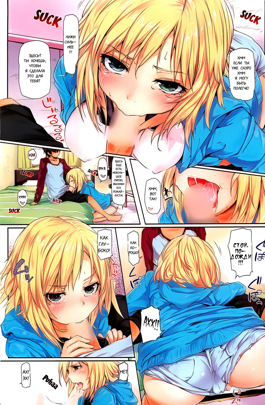Deretemasen! | I'm not Lovestruck! page 3 full