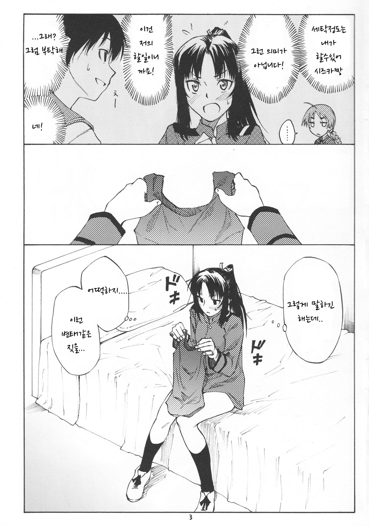 Greatest! page 3 full