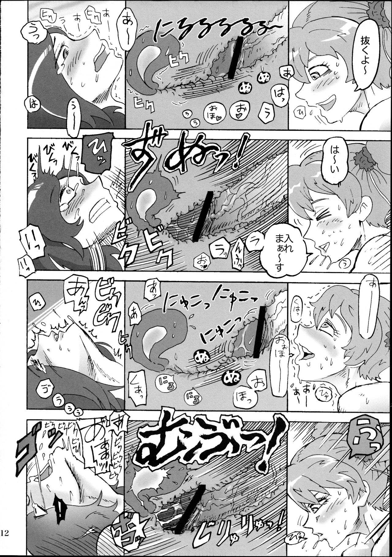 LOVE & SE'X page 12 full