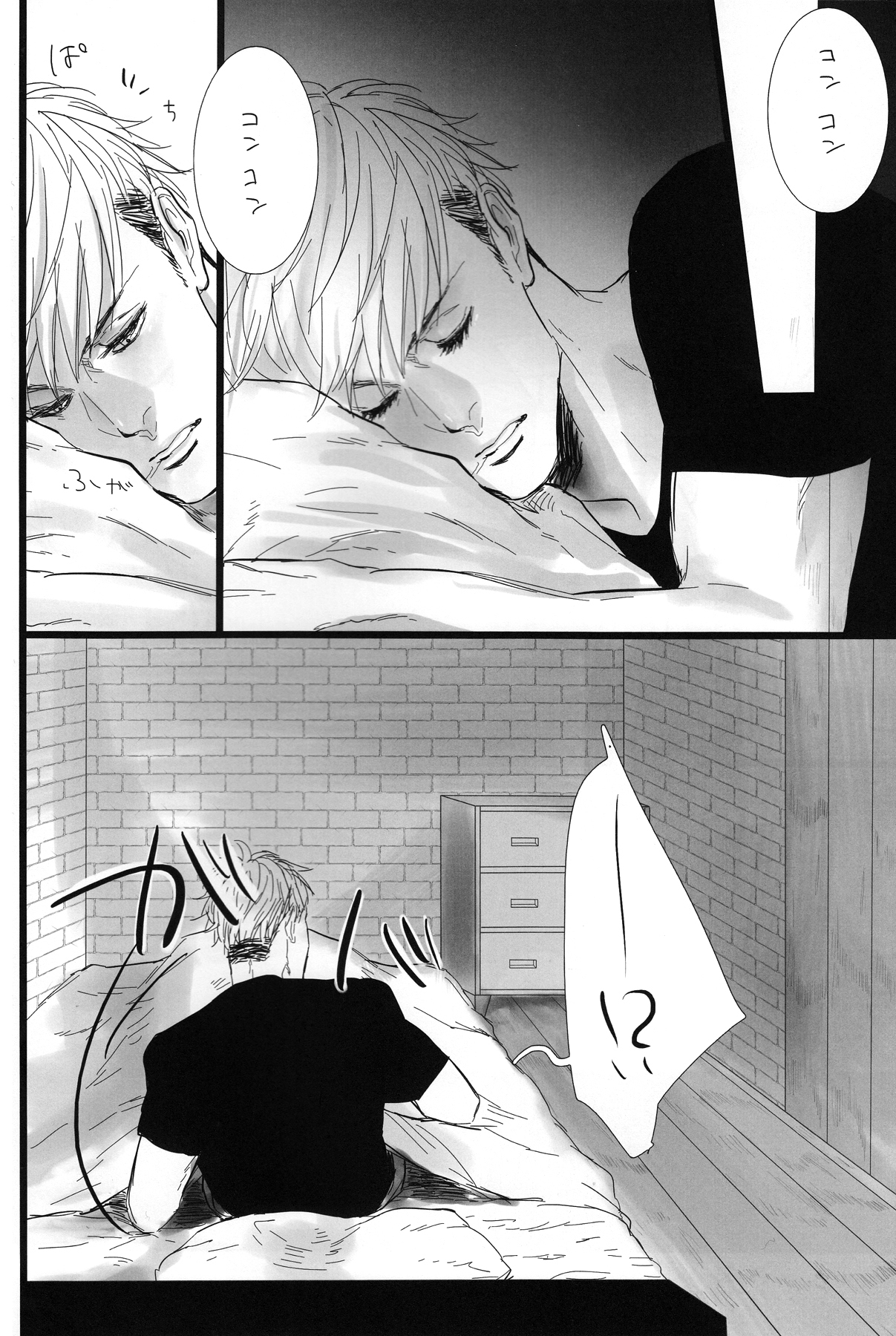 FREE STAR page 11 full