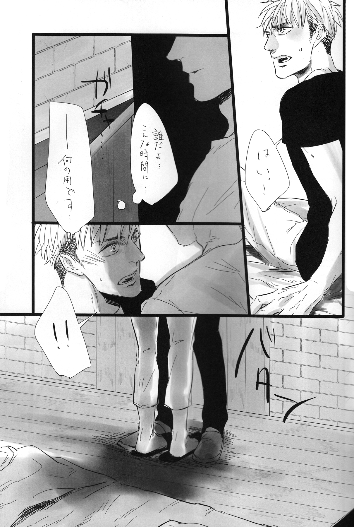 FREE STAR page 12 full