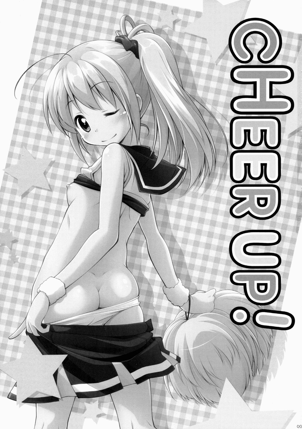 CHEER UP! page 3 full