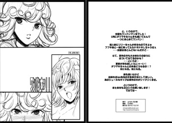 (C89) [Youkai Tamanokoshi (CHIRO)] One Pun Hon!! (One Punch Man) cover