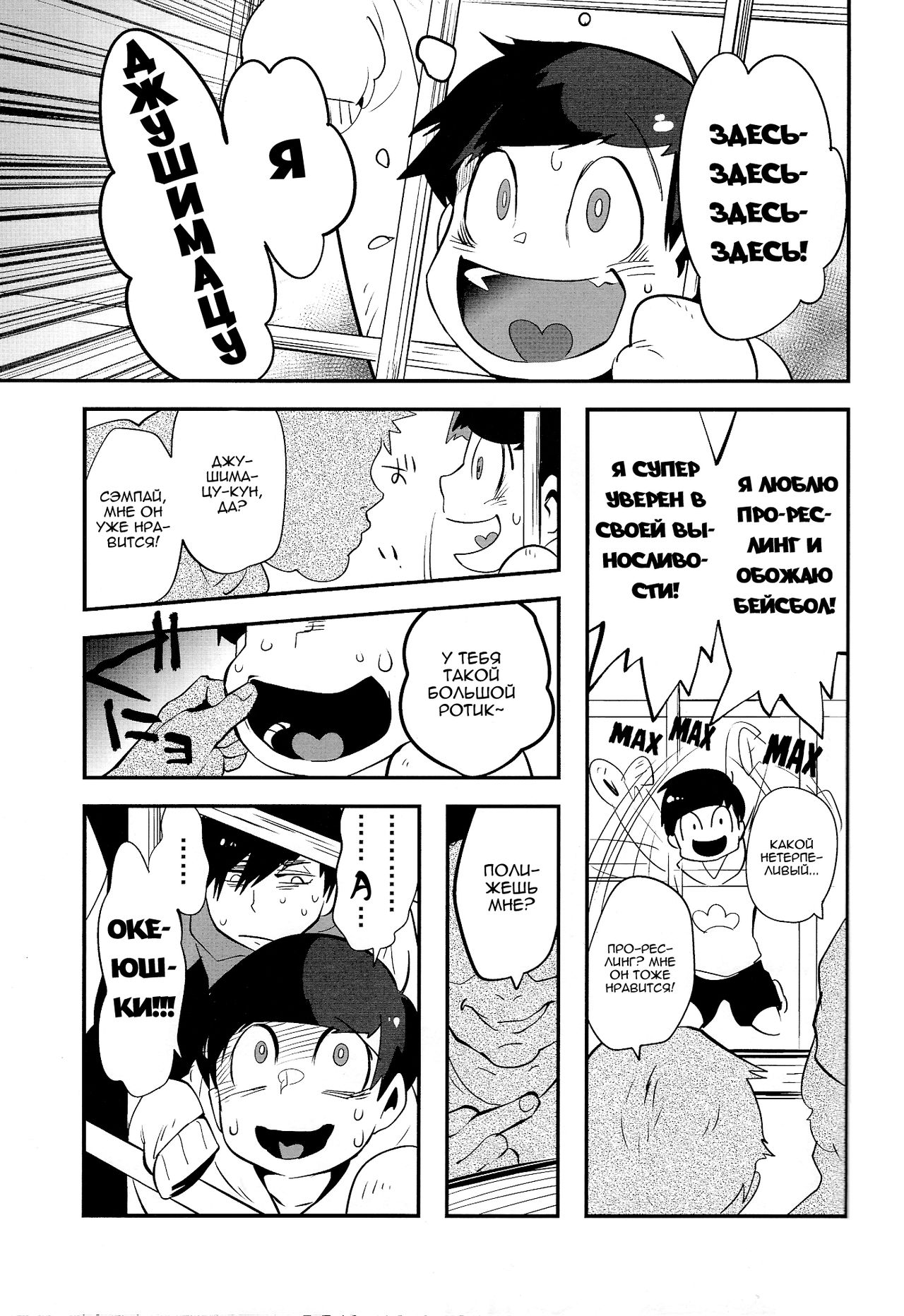 Kaneganai nara Karada de Haratte Moraou Janeeka EX-san | Нет денег, плати телом EXさん page 11 full