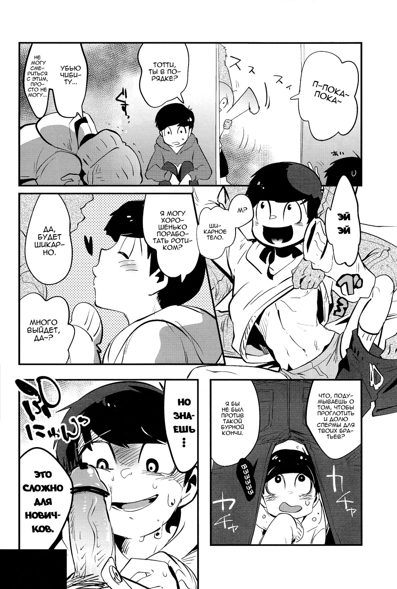 Kaneganai nara Karada de Haratte Moraou Janeeka EX-san | Нет денег, плати телом EXさん page 12 full