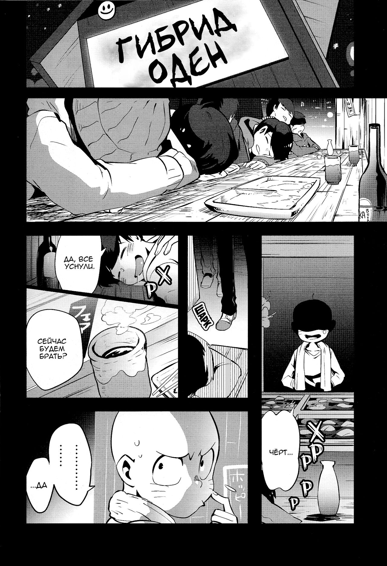 Kaneganai nara Karada de Haratte Moraou Janeeka EX-san | Нет денег, плати телом EXさん page 4 full