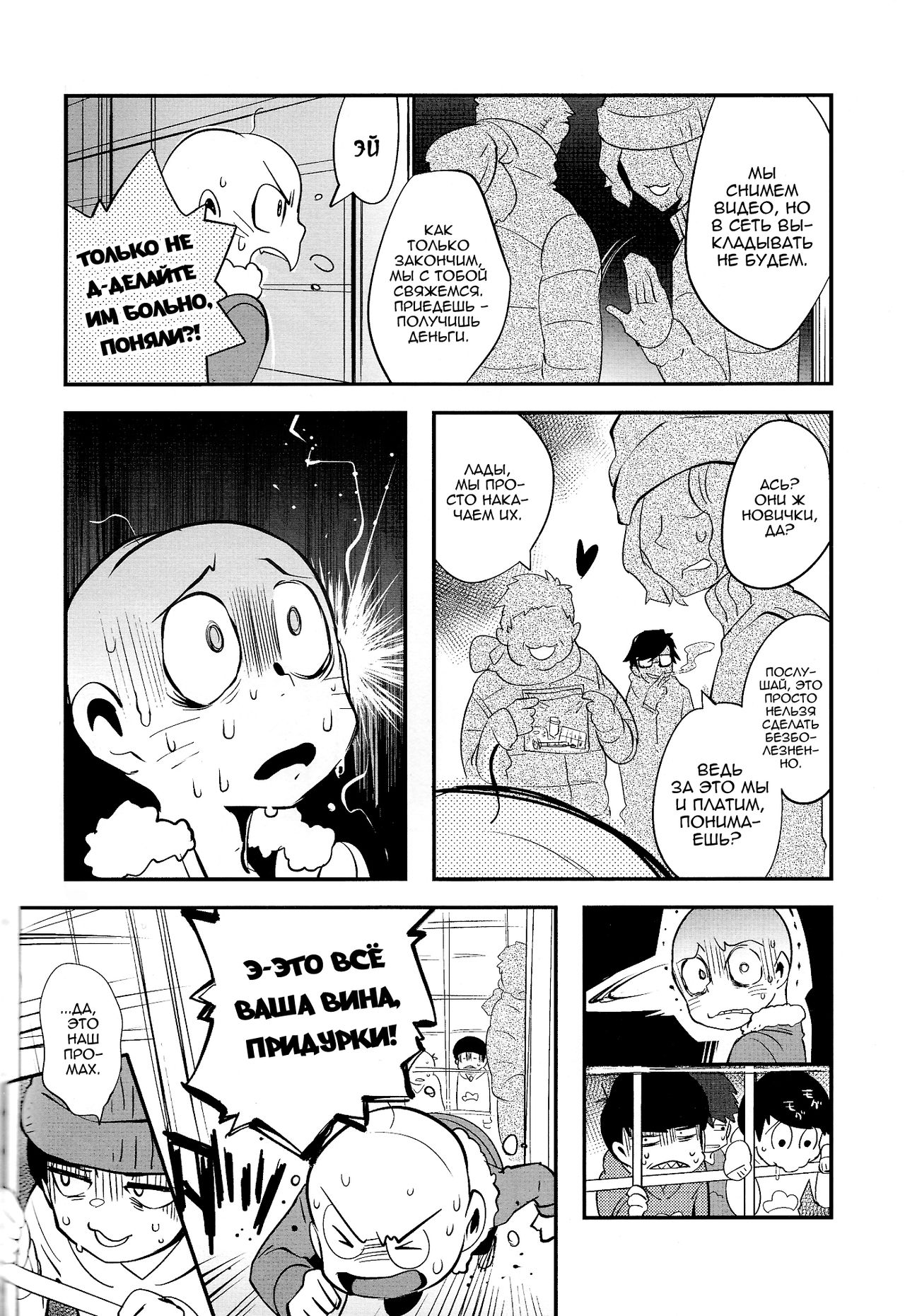 Kaneganai nara Karada de Haratte Moraou Janeeka EX-san | Нет денег, плати телом EXさん page 6 full
