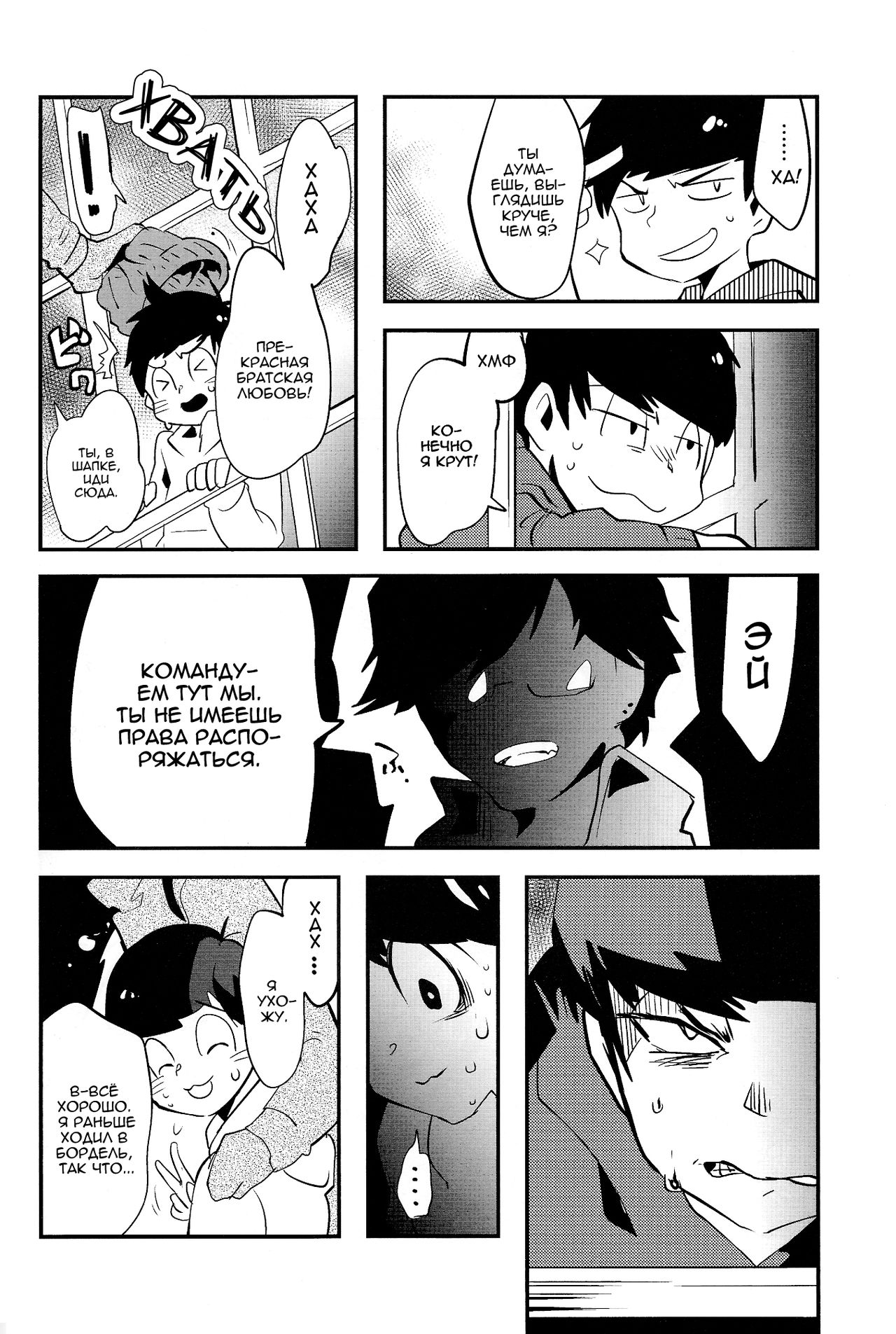 Kaneganai nara Karada de Haratte Moraou Janeeka EX-san | Нет денег, плати телом EXさん page 8 full