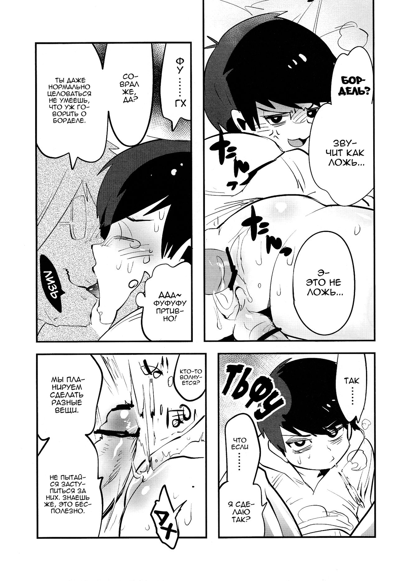 Kaneganai nara Karada de Haratte Moraou Janeeka EX-san | Нет денег, плати телом EXさん page 9 full