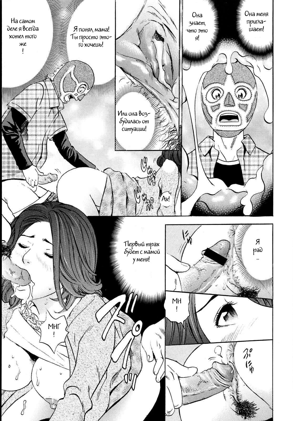 Yaritai ♡ Sakari page 11 full