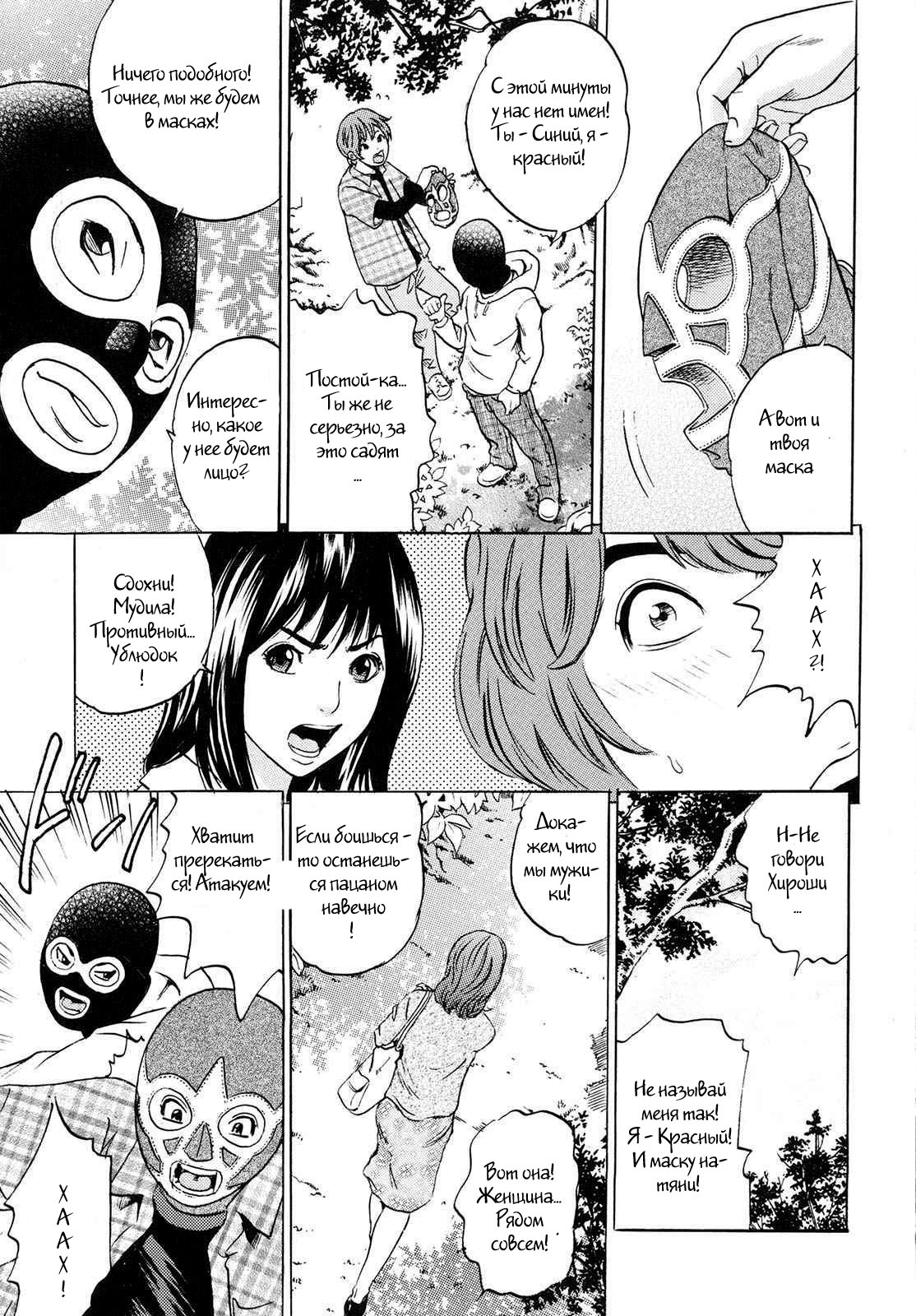 Yaritai ♡ Sakari page 3 full