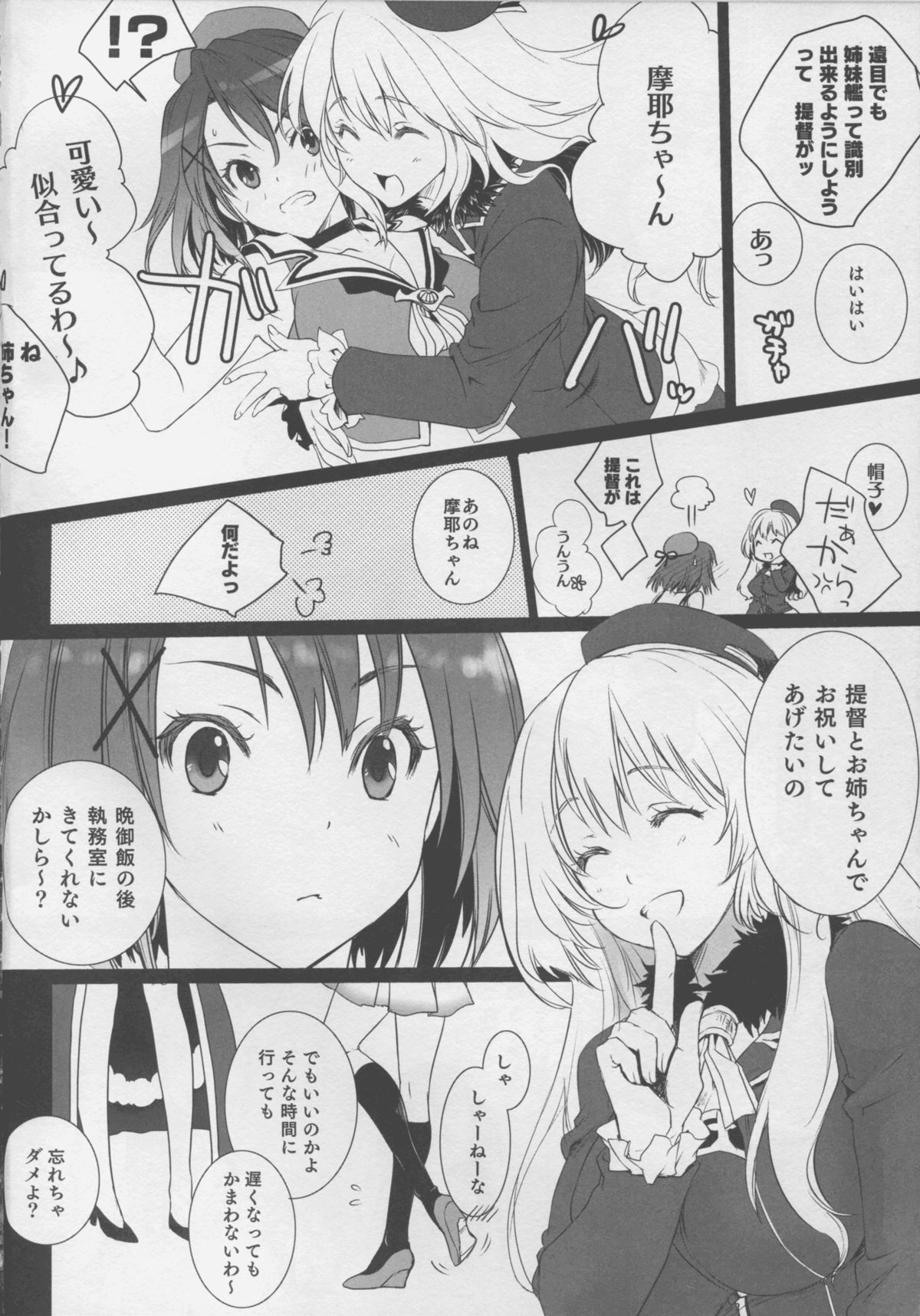 WITH MY SISTER! page 6 full