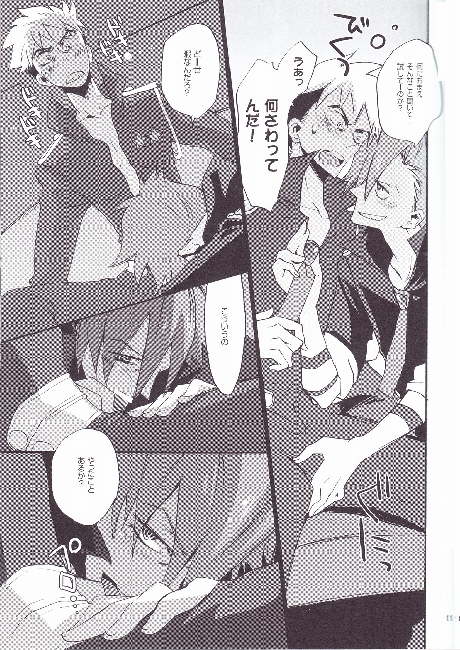 Otona Aniki page 12 full