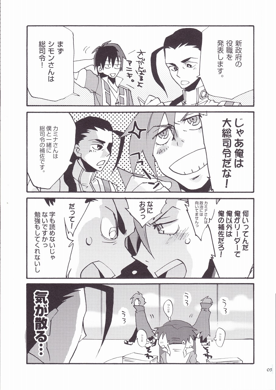 Otona Aniki page 6 full