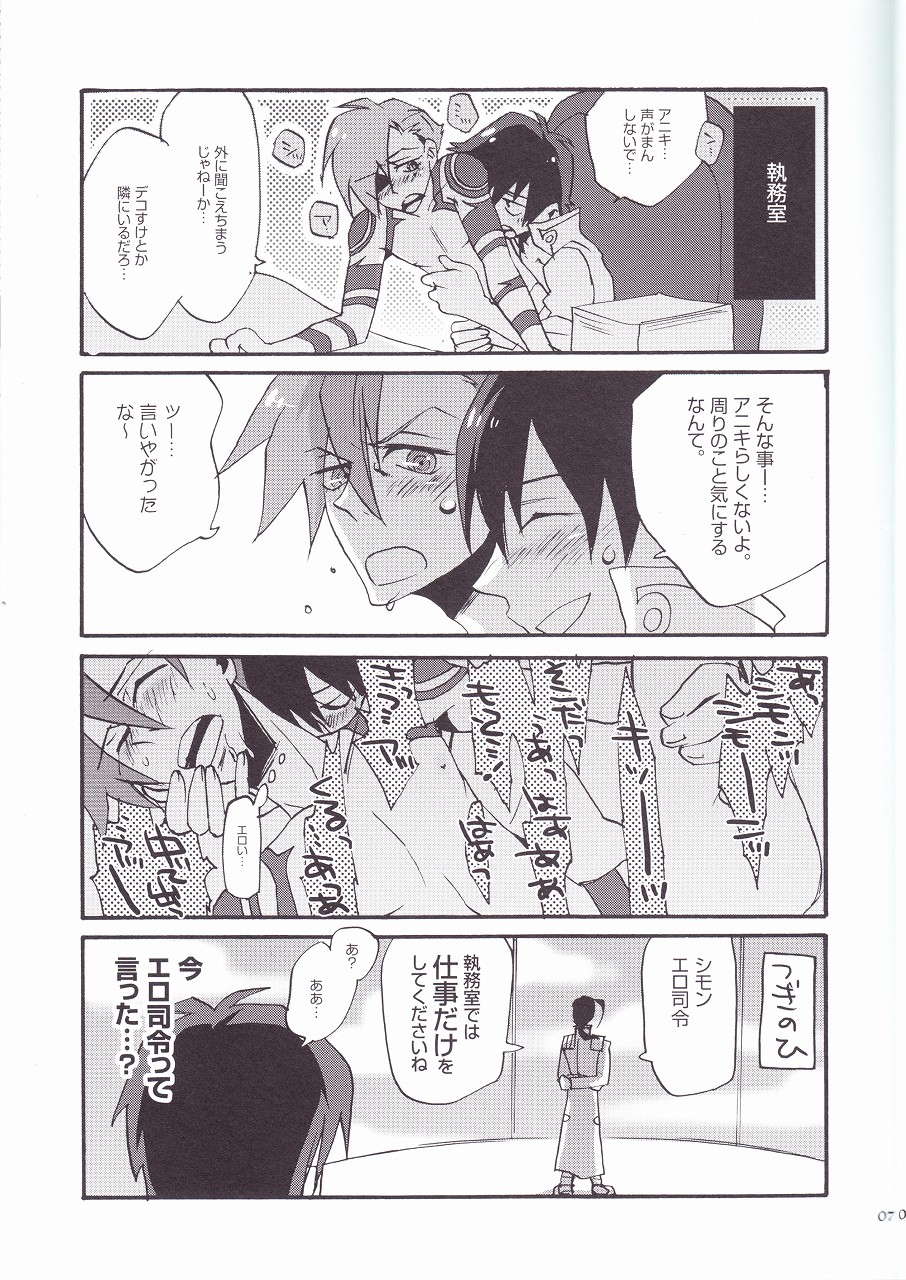 Otona Aniki page 8 full