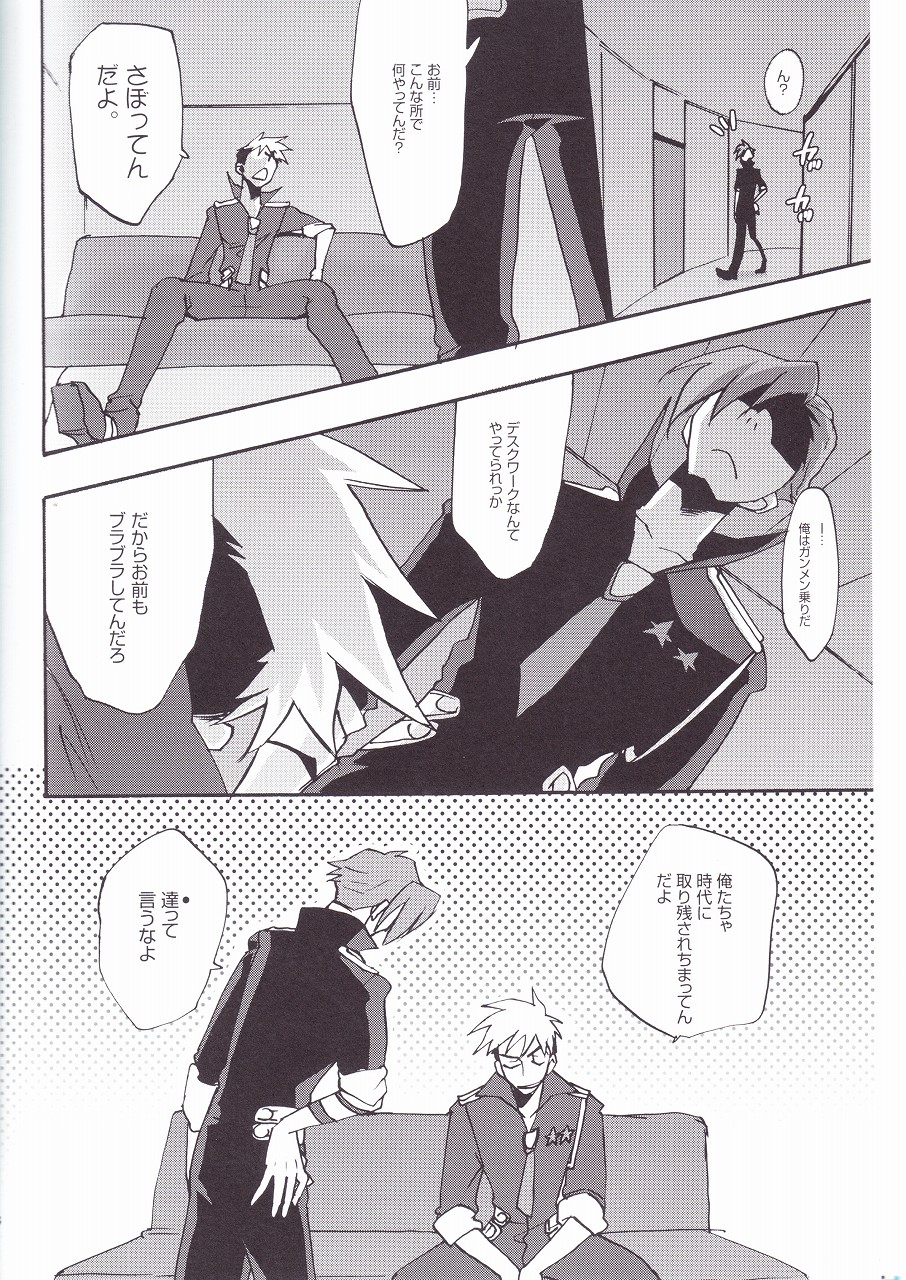Otona Aniki page 9 full