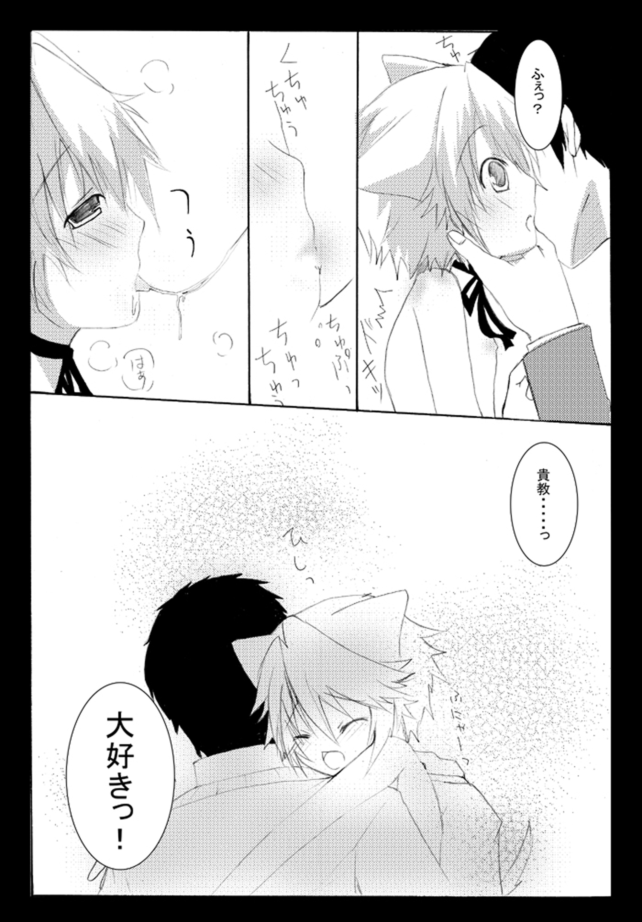 Nyanko to Nyan Nyan page 12 full