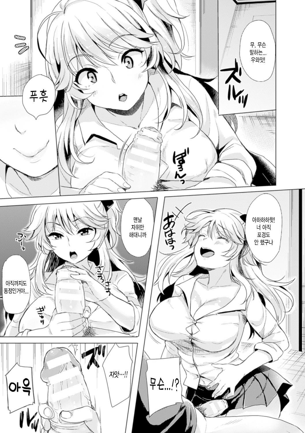 Change TS Gal!! page 11 full