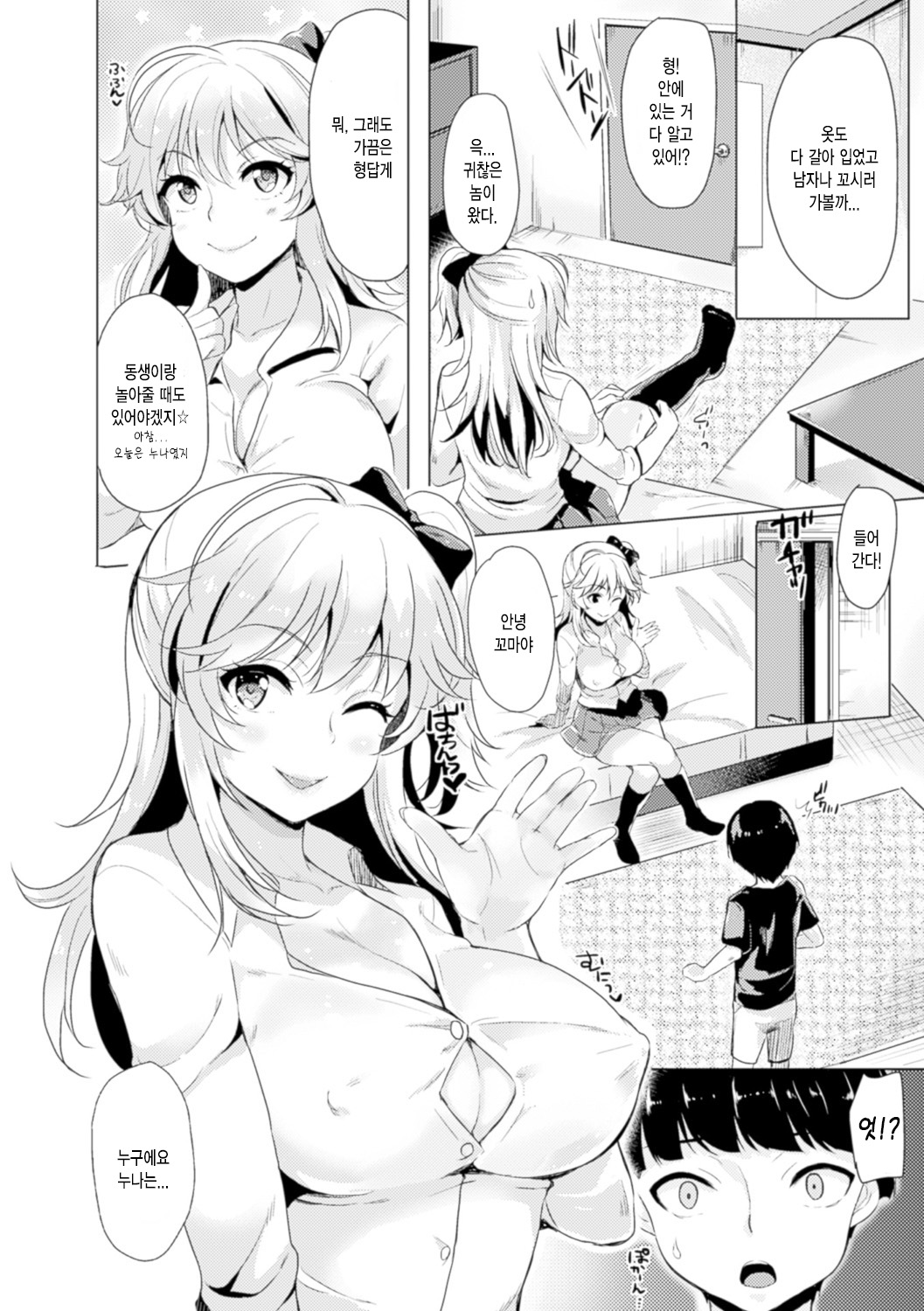 Change TS Gal!! page 8 full
