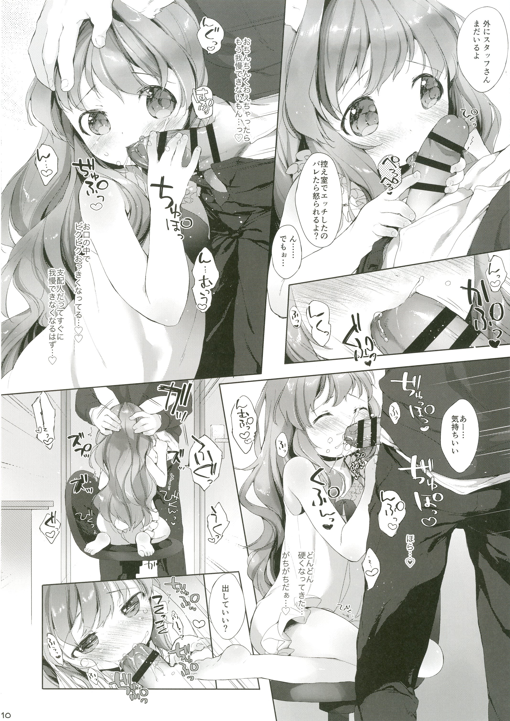 Usa Work vol. 03 page 11 full