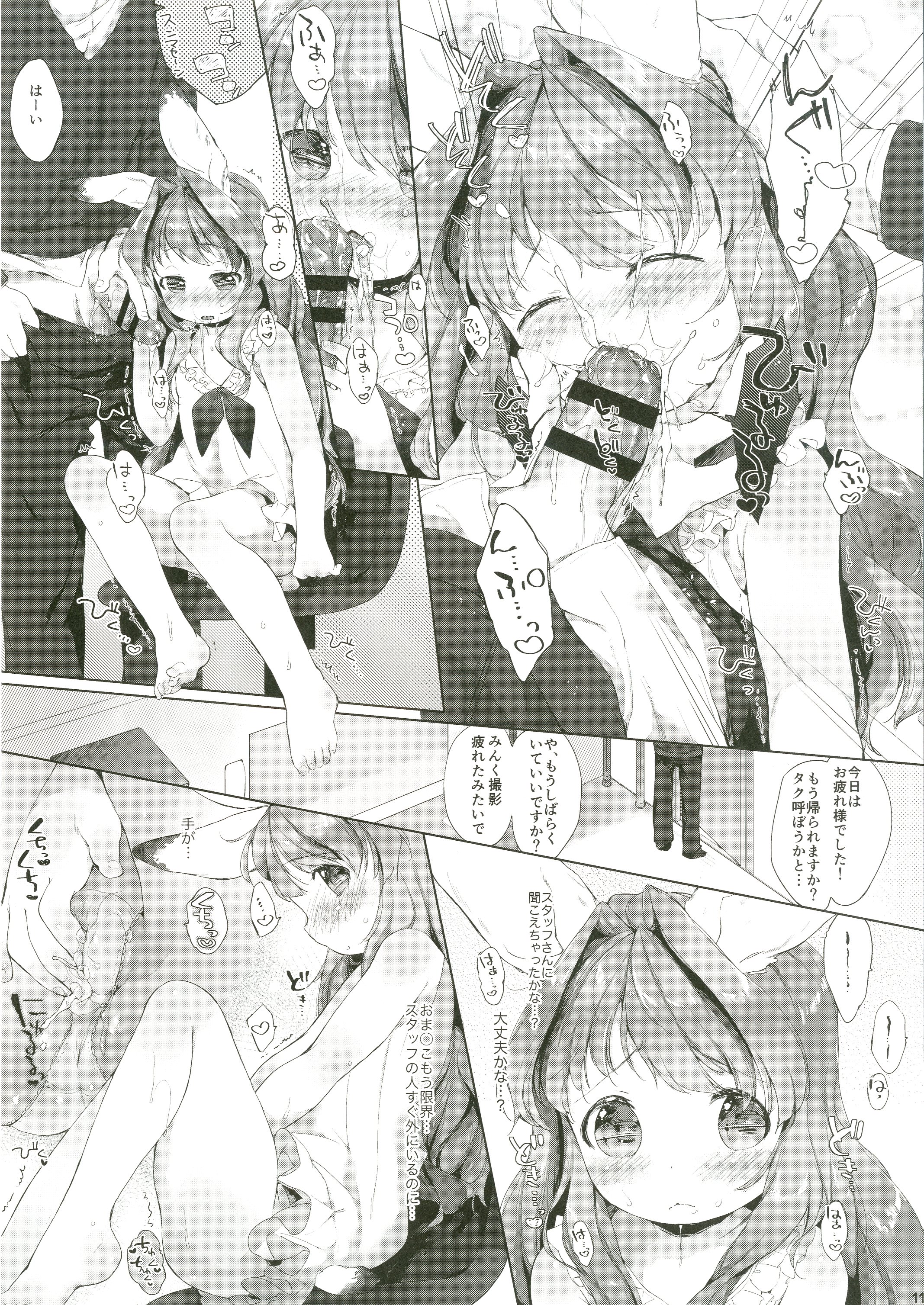 Usa Work vol. 03 page 12 full