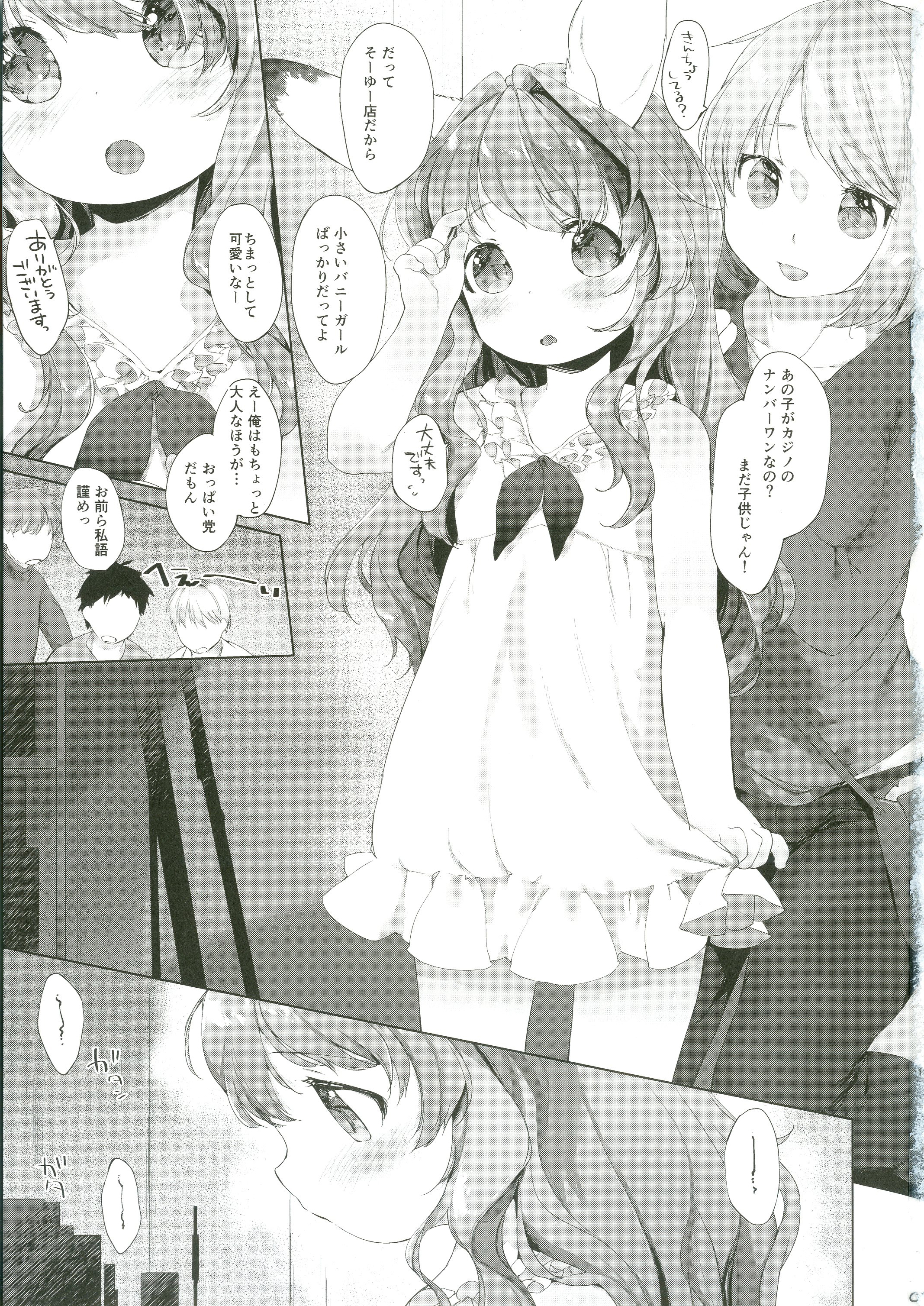 Usa Work vol. 03 page 2 full