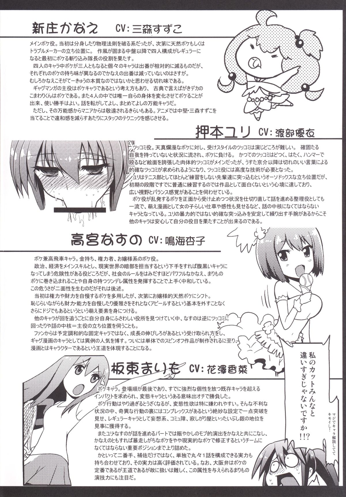 Hare Tokidoki Teekyuu Kai page 4 full