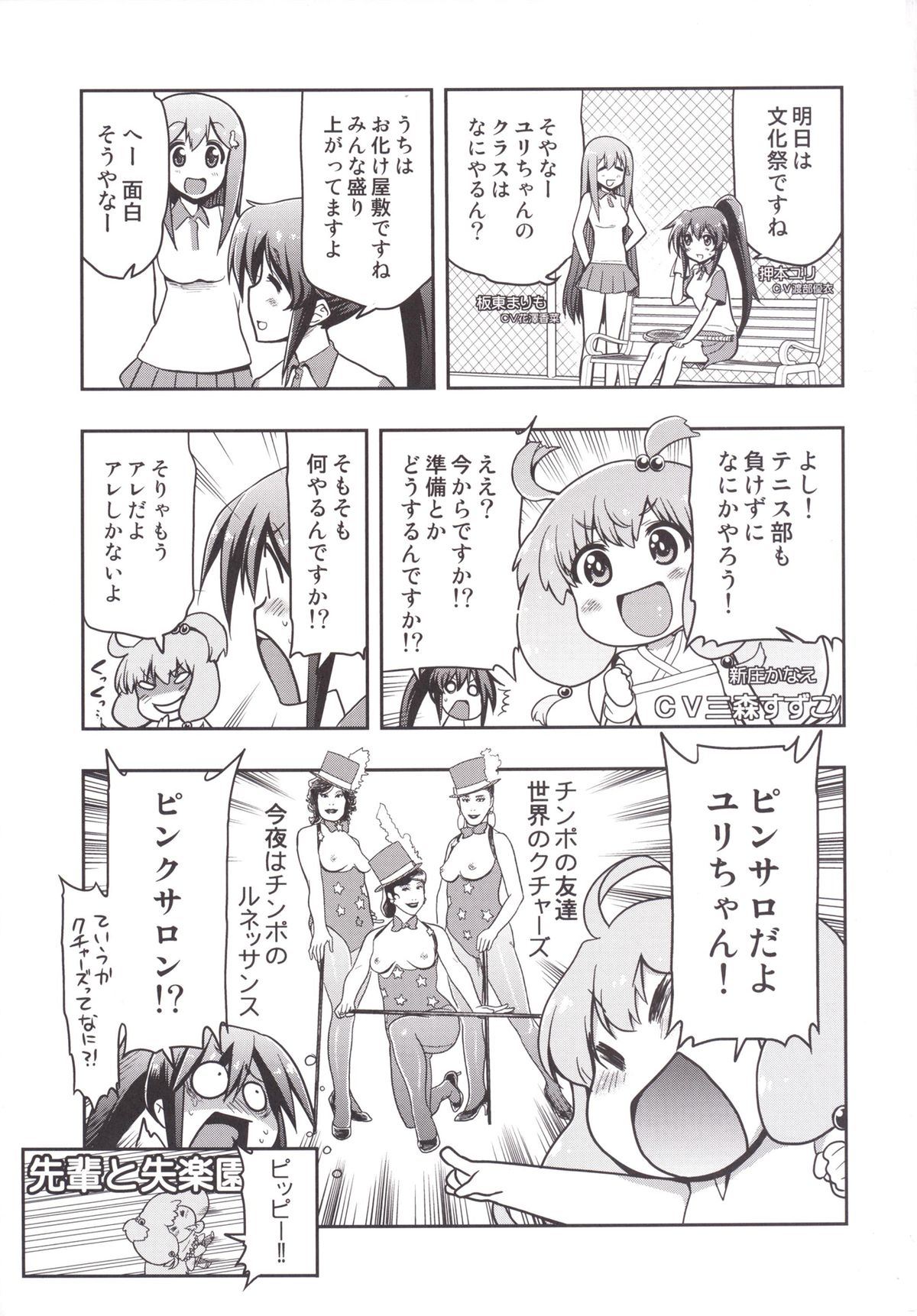 Hare Tokidoki Teekyuu Kai page 5 full