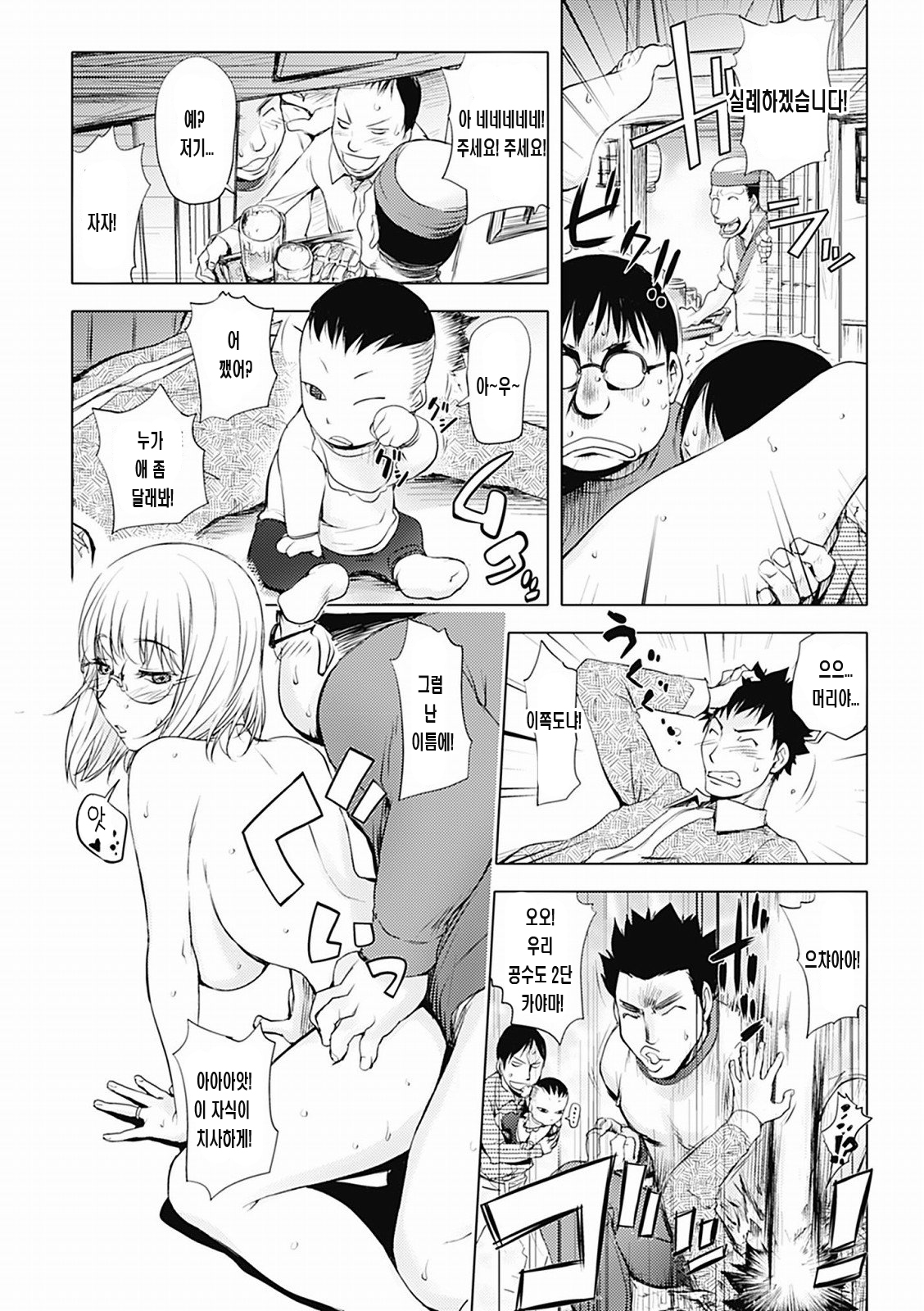 Honey Dip 2nd Love Ch. 4 page 12 full