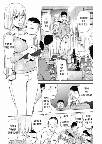 [Kon-Kit] Honey Dip 2nd Love Ch. 4 [Korean] [뀨뀨꺄꺄] [Digital] cover