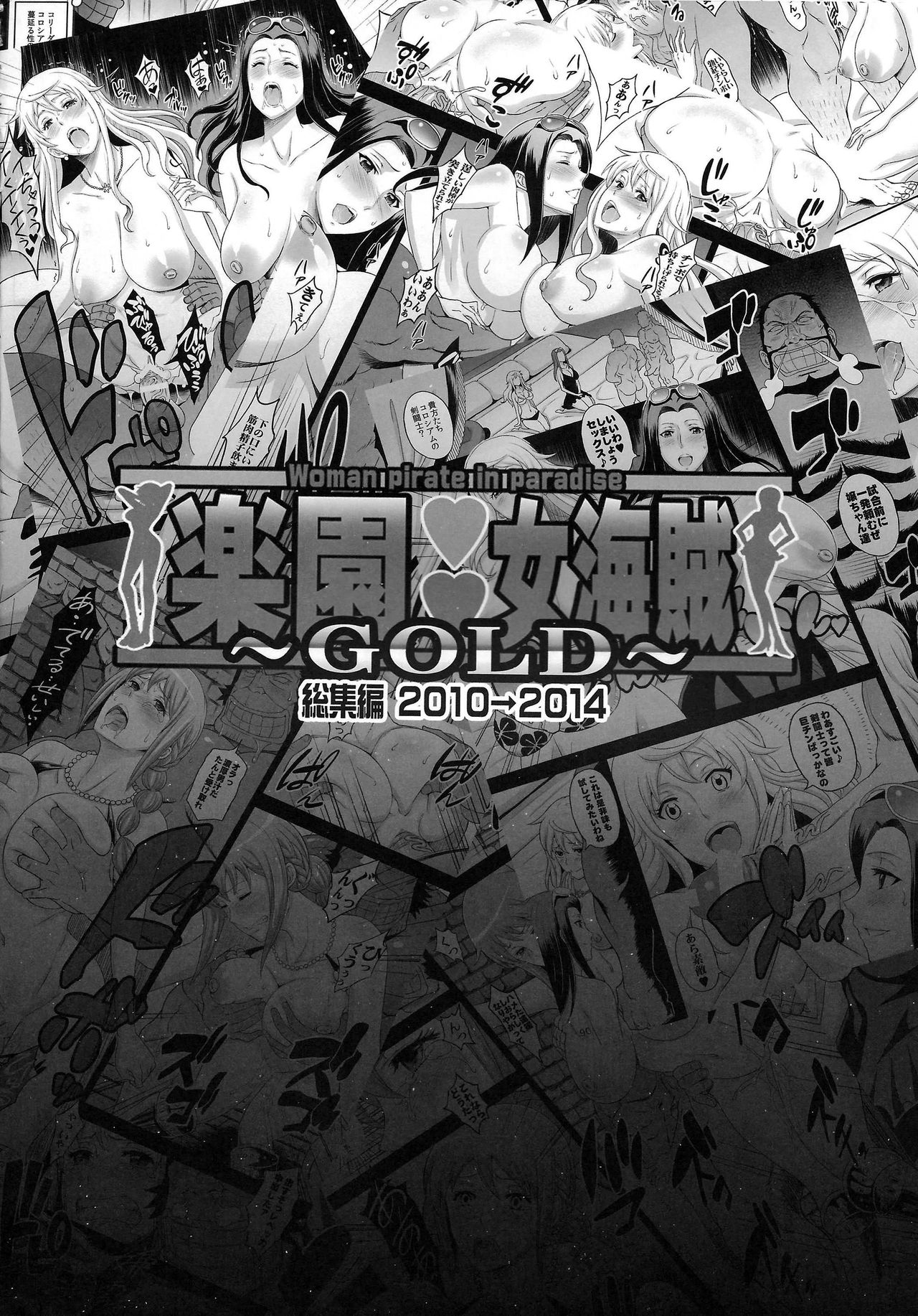Rakuen Onna Kaizoku Soushuuhen ~GOLD~ - Woman Pirate in Paradise page 12 full
