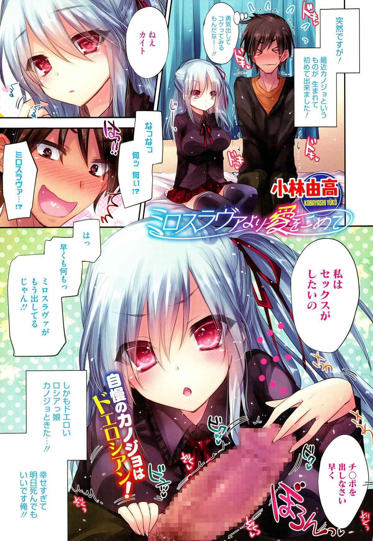 COMIC Megastore Alpha 2015-10 page 11 full