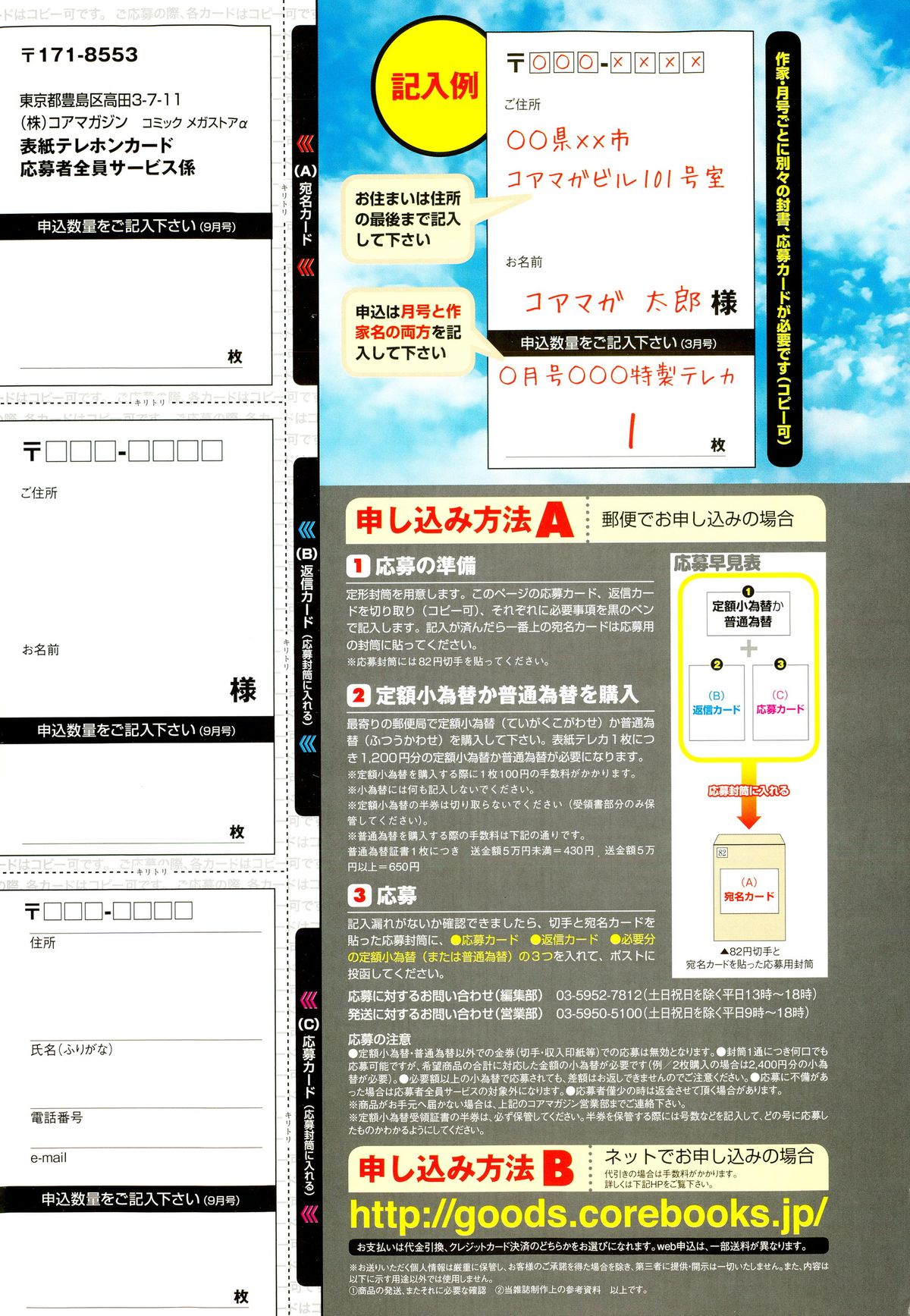 COMIC Megastore Alpha 2015-10 page 9 full