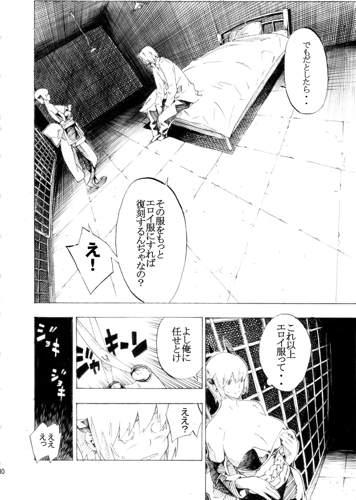 DOAH 4 page 11 full