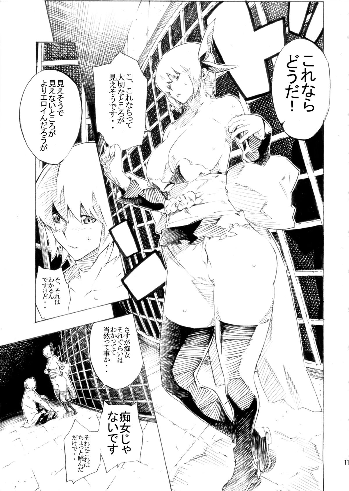 DOAH 4 page 12 full