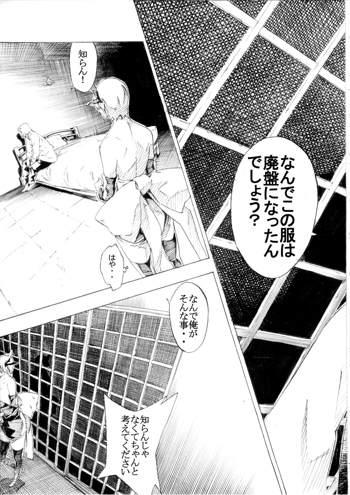 DOAH 4 page 8 full