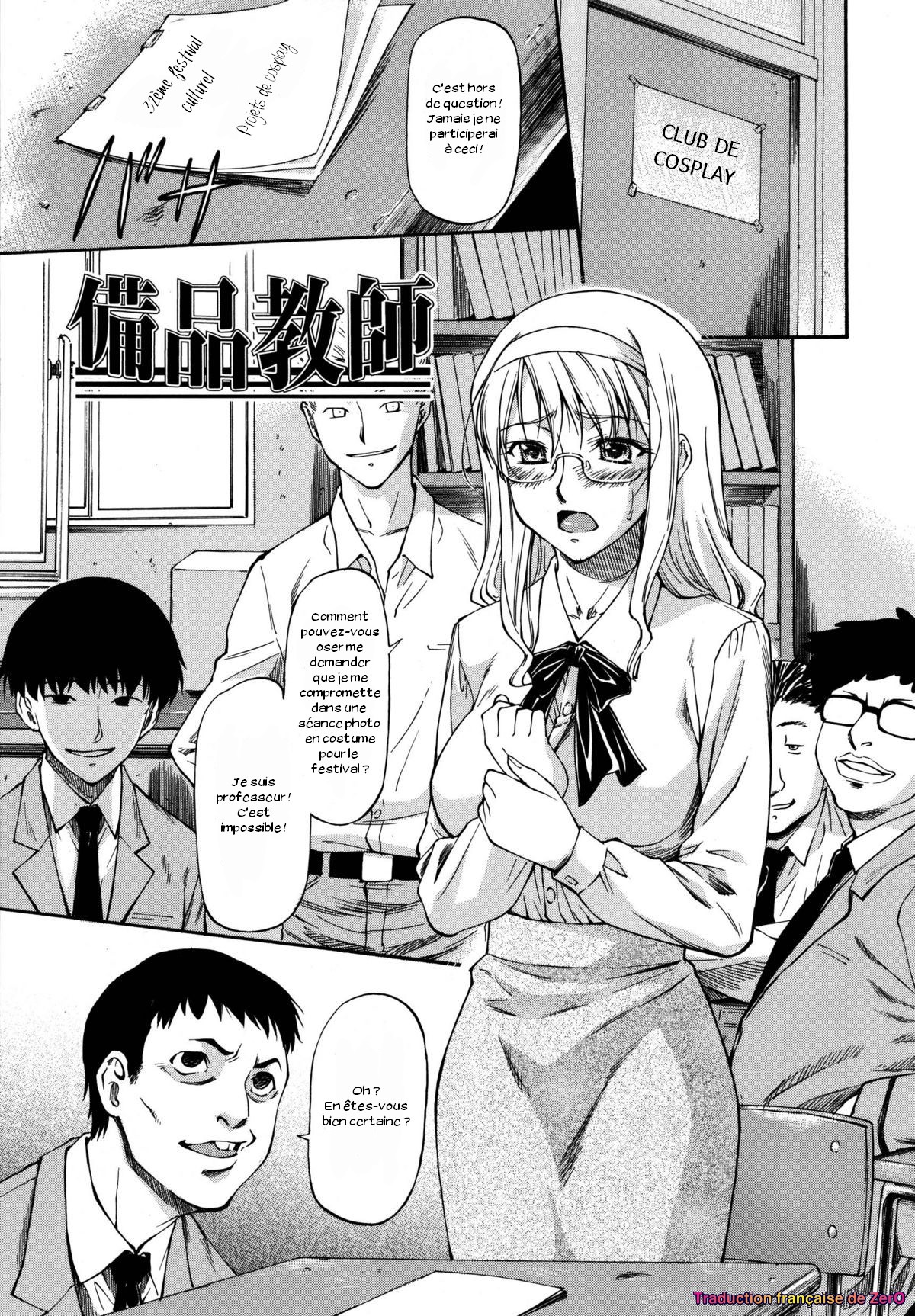 Bihin Kyoushi page 1 full