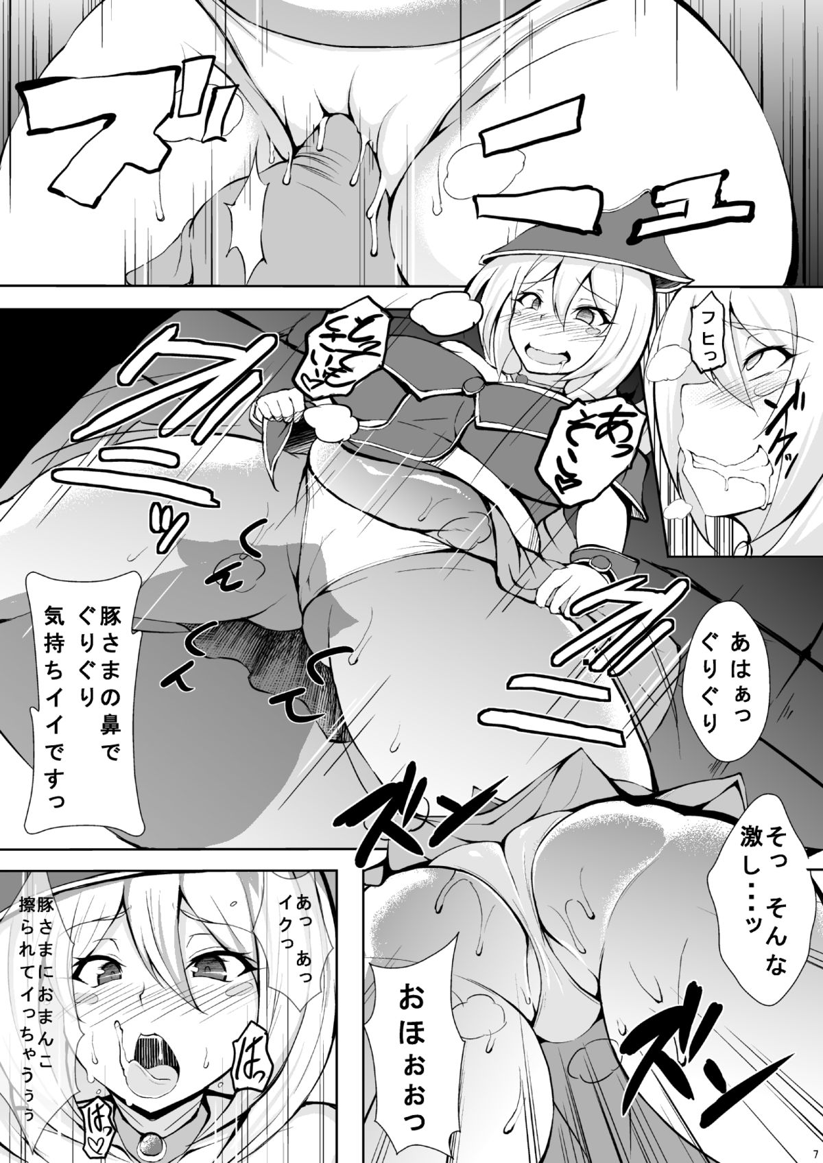 Butakan Magician Girl page 6 full