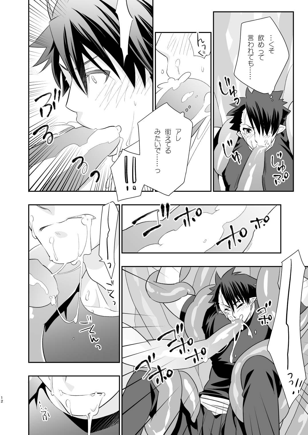 Shokushu no Mori 2 page 12 full