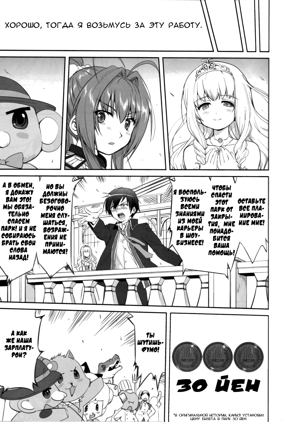Amagi Strip Gekijou page 10 full