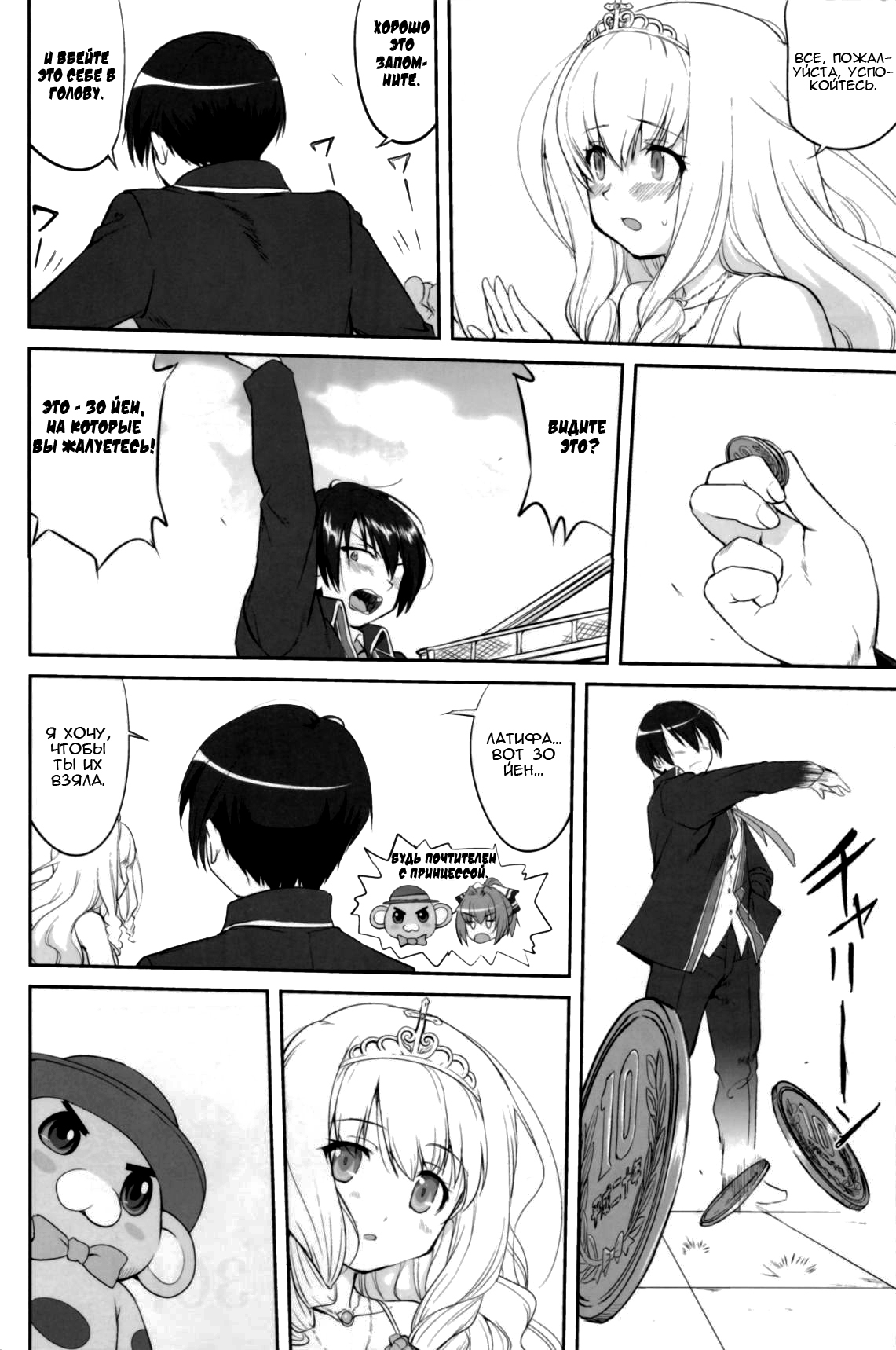 Amagi Strip Gekijou page 11 full