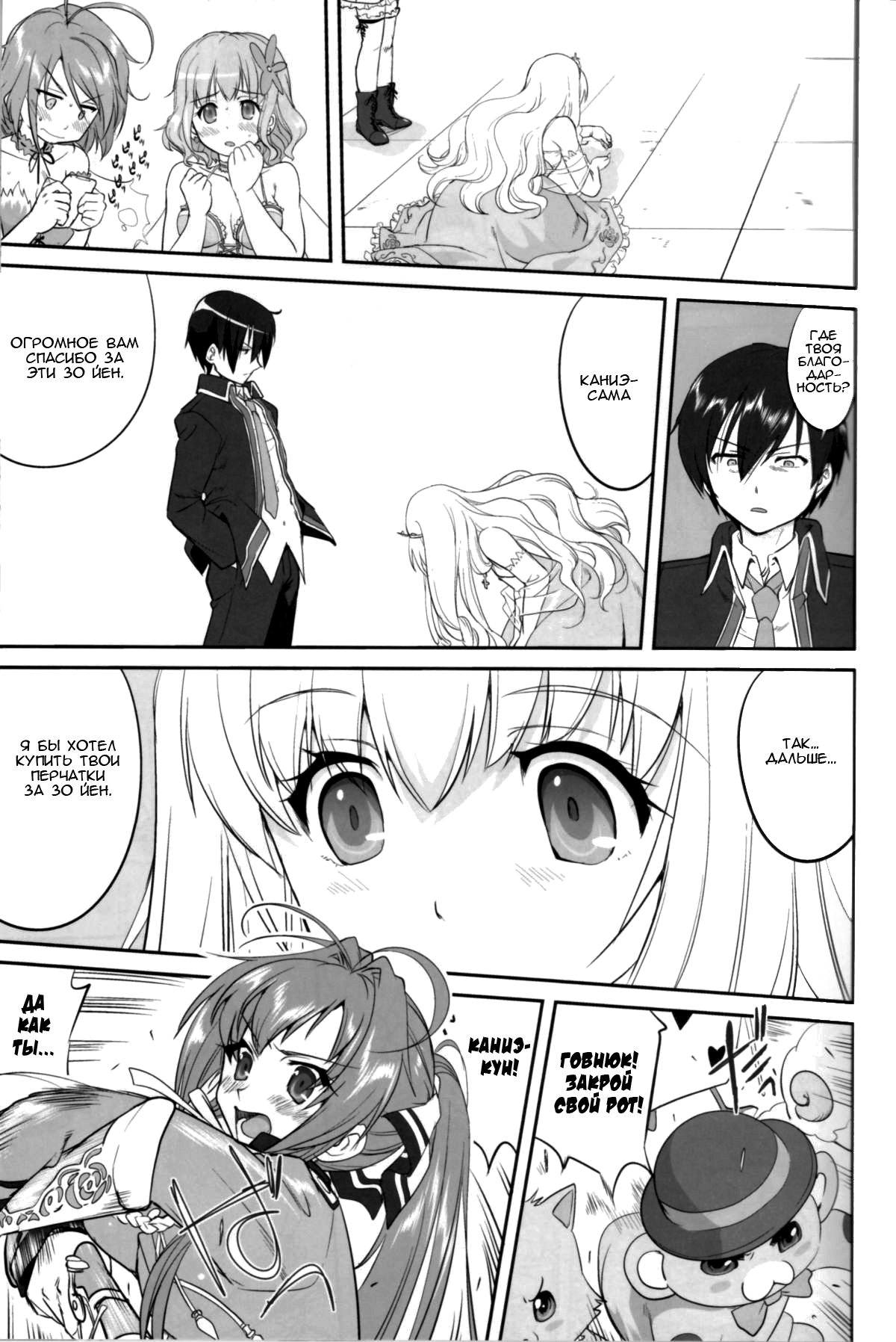 Amagi Strip Gekijou page 12 full