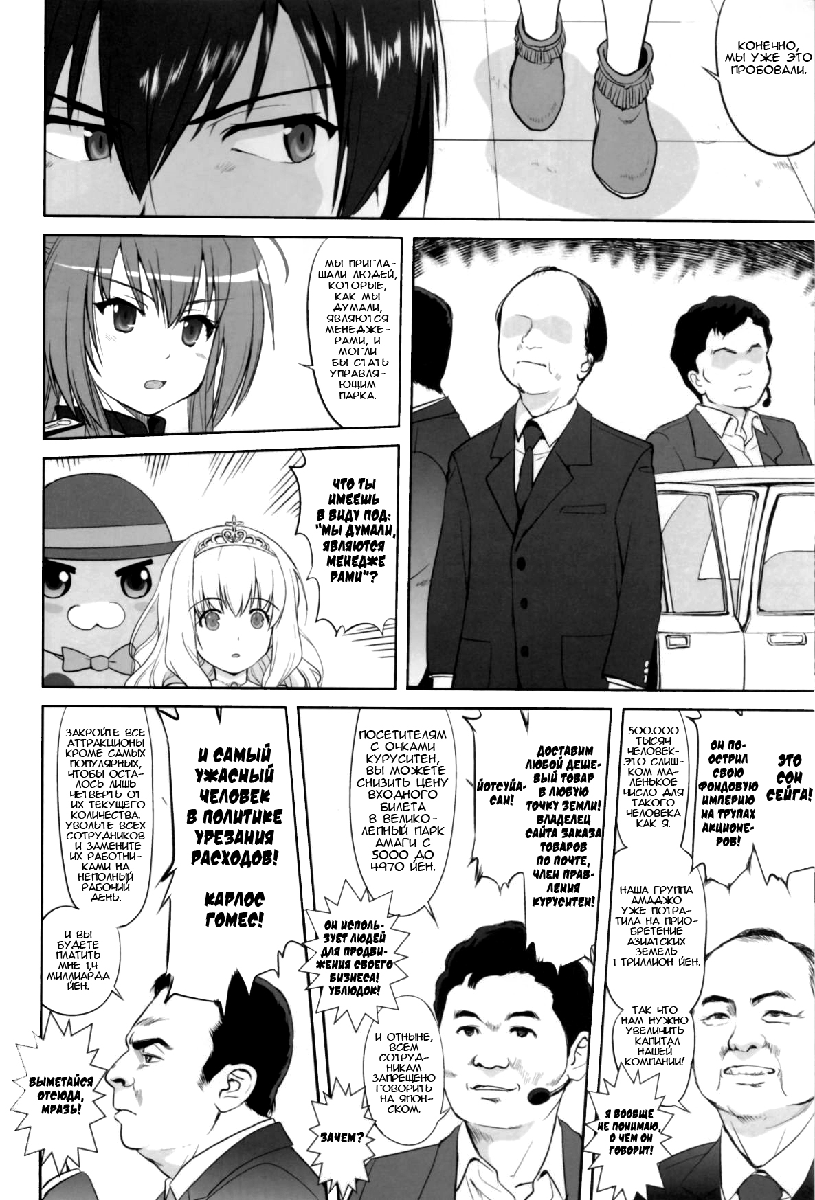Amagi Strip Gekijou page 7 full