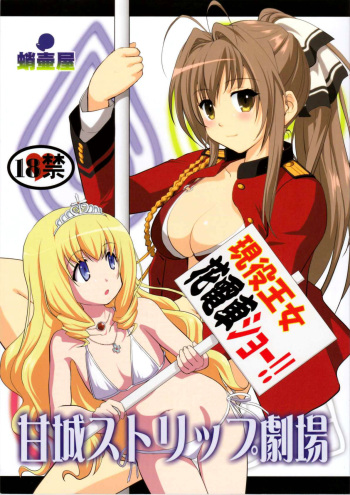 (C87) [Takotsuboya (TK)] Amagi Strip Gekijou (Amagi Brilliant Park) [Russian] [BLANDR] cover