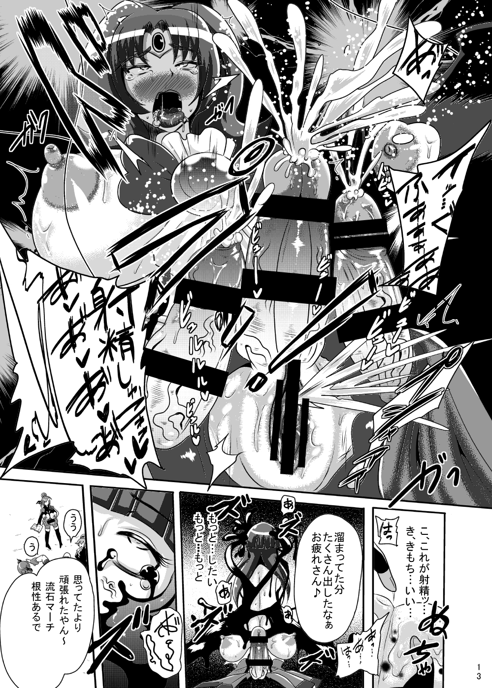 Sunny Ankoku Hentai 03 page 12 full