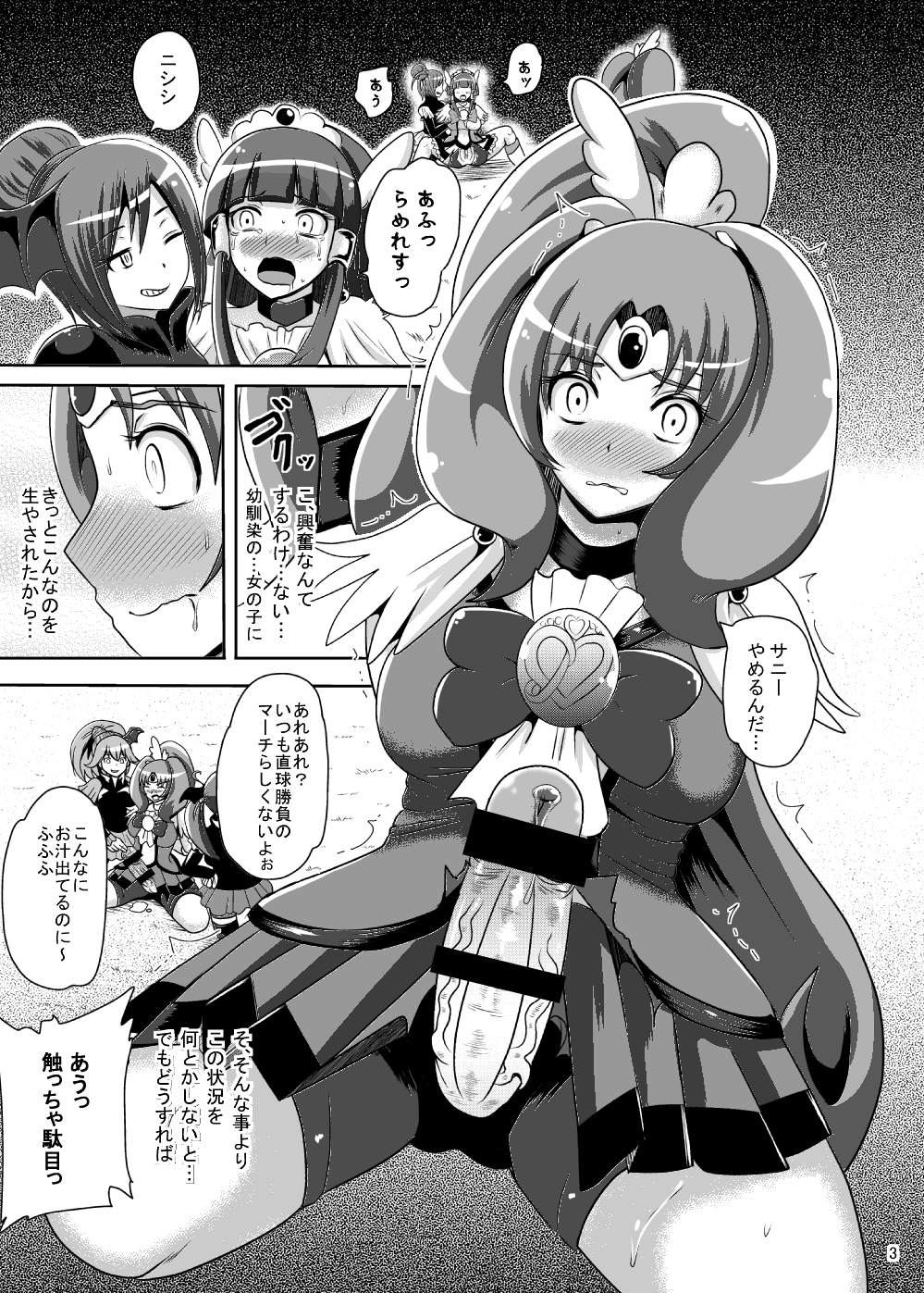 Sunny Ankoku Hentai 03 page 2 full