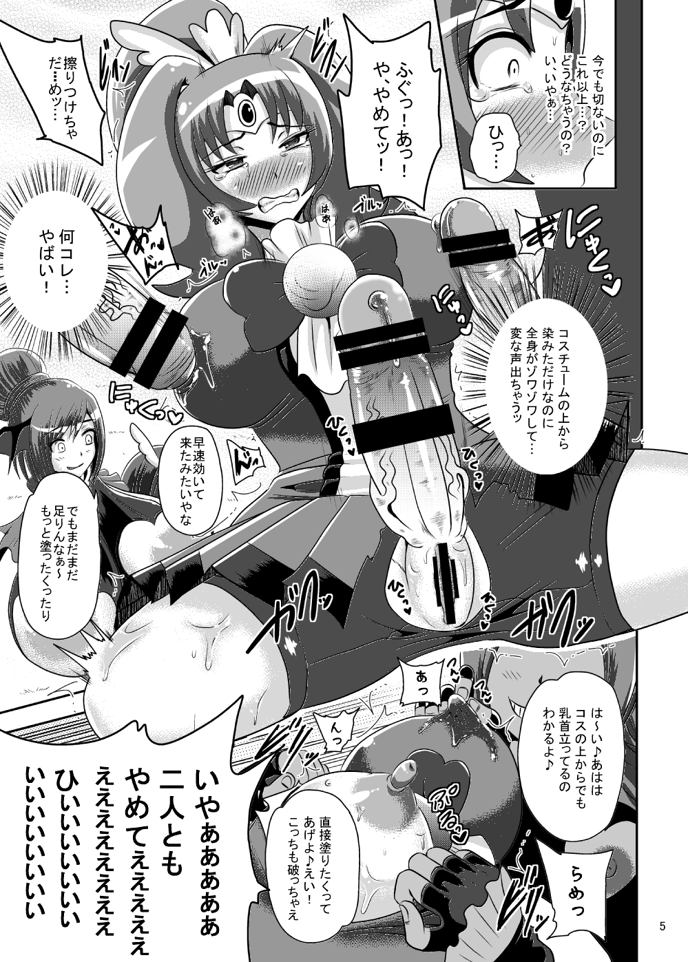 Sunny Ankoku Hentai 03 page 4 full