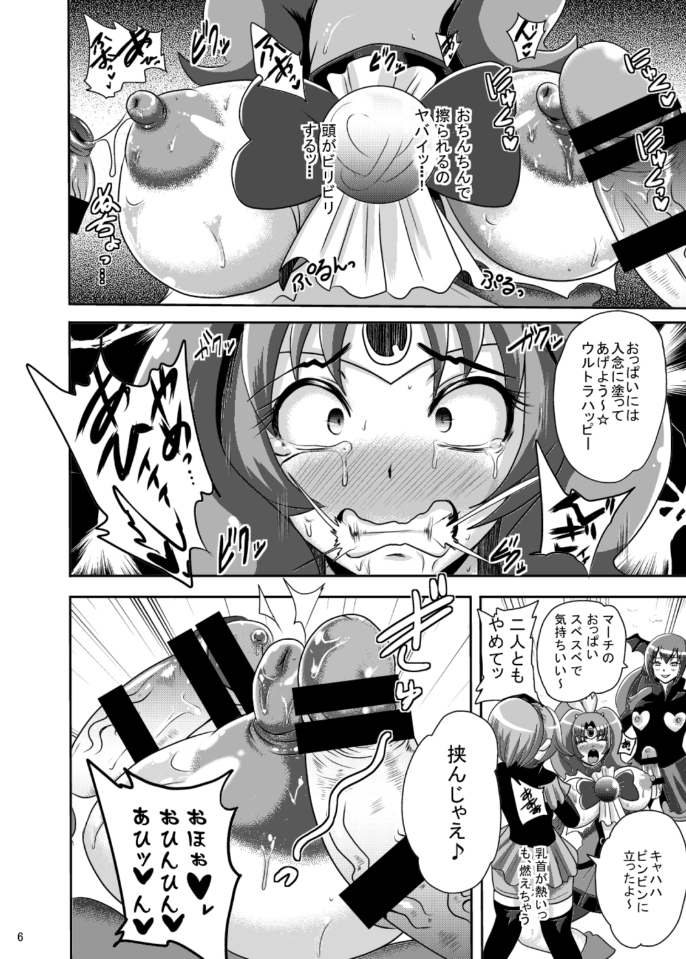 Sunny Ankoku Hentai 03 page 5 full
