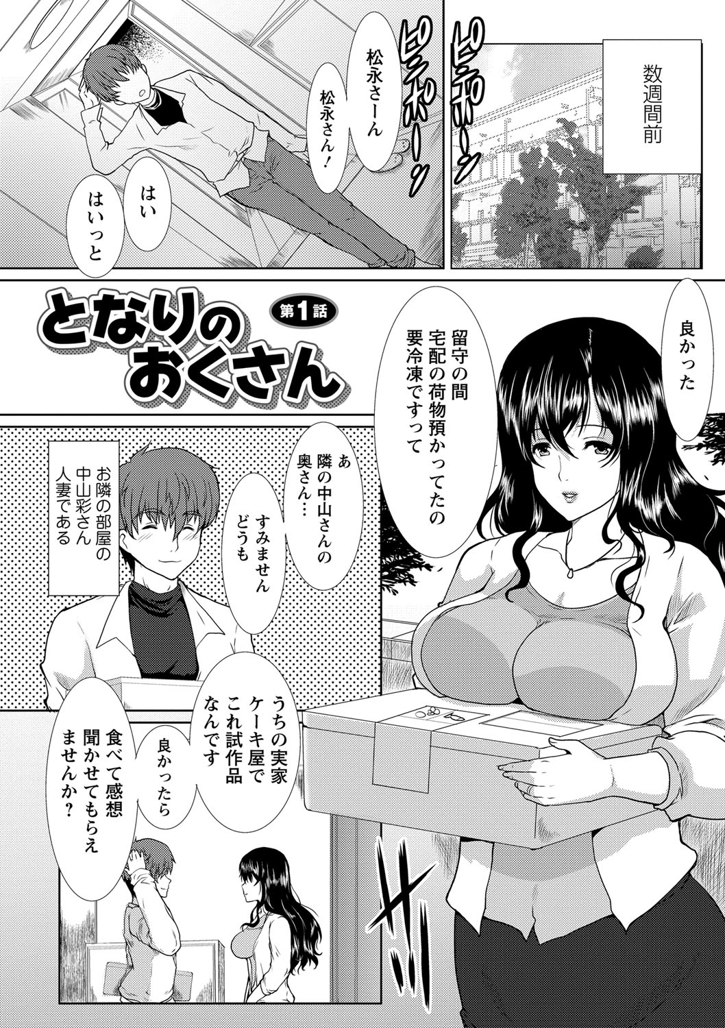 Seiyoku o Moteamashita Hitozuma-tachi no Gogo page 11 full